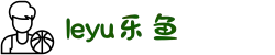 leyu.乐鱼(集团)智能科技股份有限公司网站